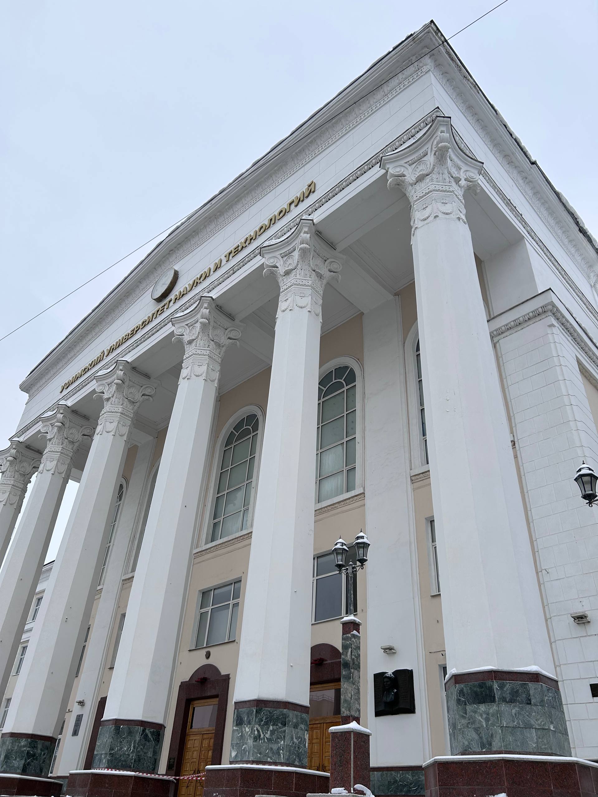 УГНТУ, главный корпус, Уфа